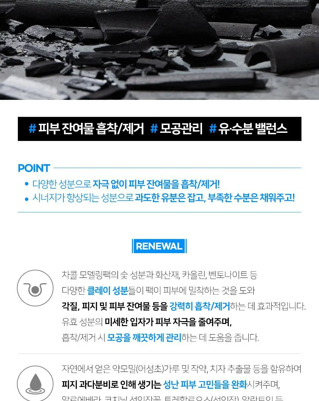 [72관왕/1위] 린제이 차콜 모델링 팩 (컵팩) 28g 상세페이지 8